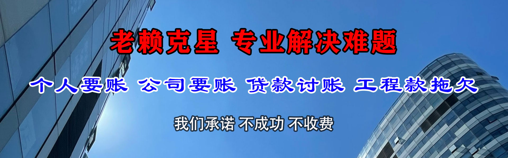 掇刀收债公司