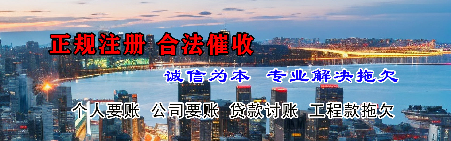 掇刀收债公司